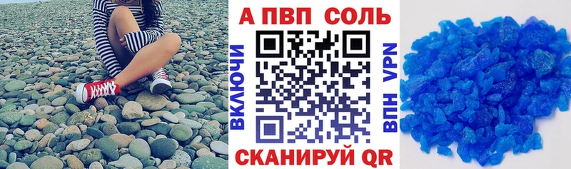 A PVP Crystall Инза