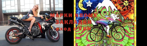 марки nbome Лихославль